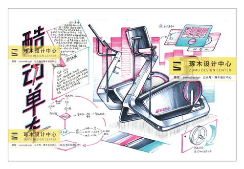 琢木設(shè)計中心 2020暑期工業(yè)設(shè)計考研快題輔導，直通中國美院與浙江大學